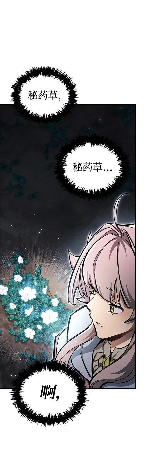 第71话 第12页