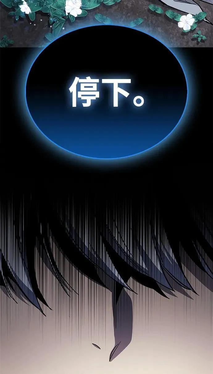 第71话 第14页