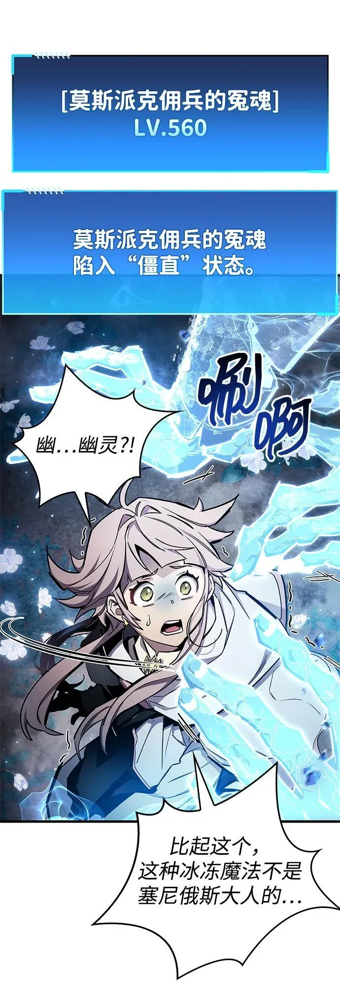 第71话 第18页