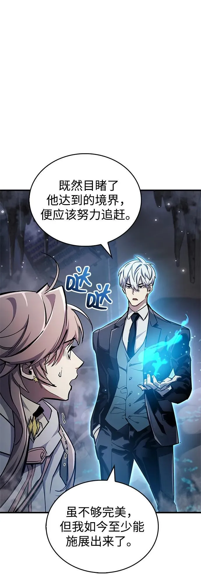 第71话 第19页