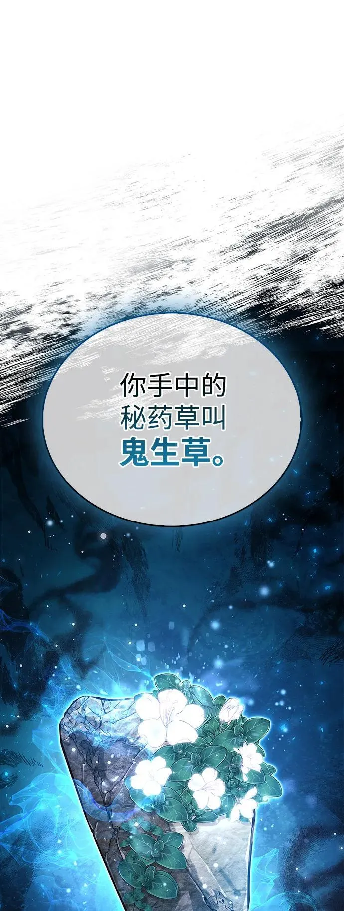 第71话 第20页
