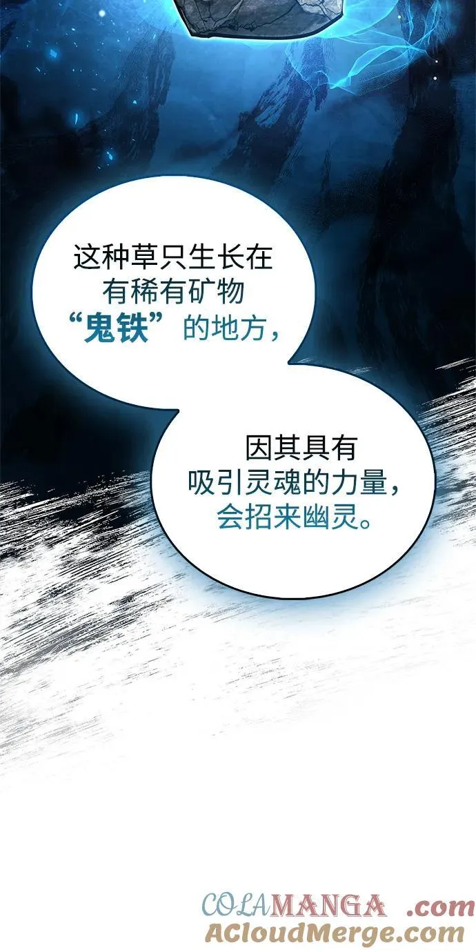 第71话 第21页