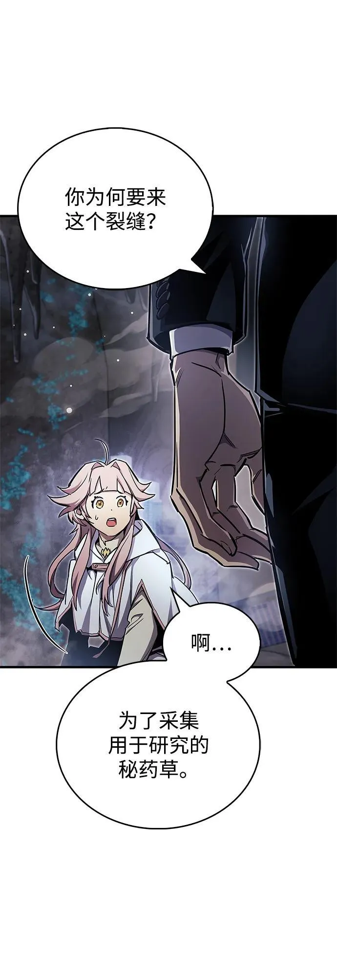 第71话 第23页