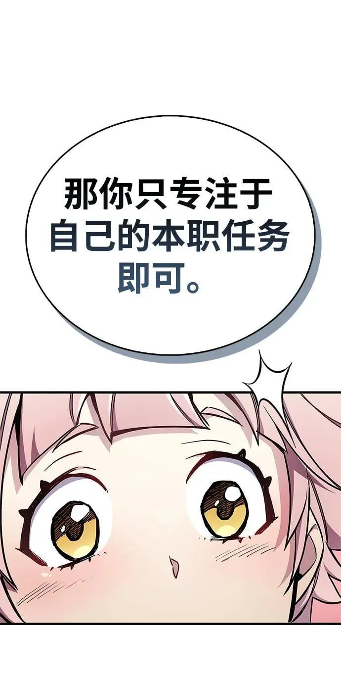 第71话 第24页