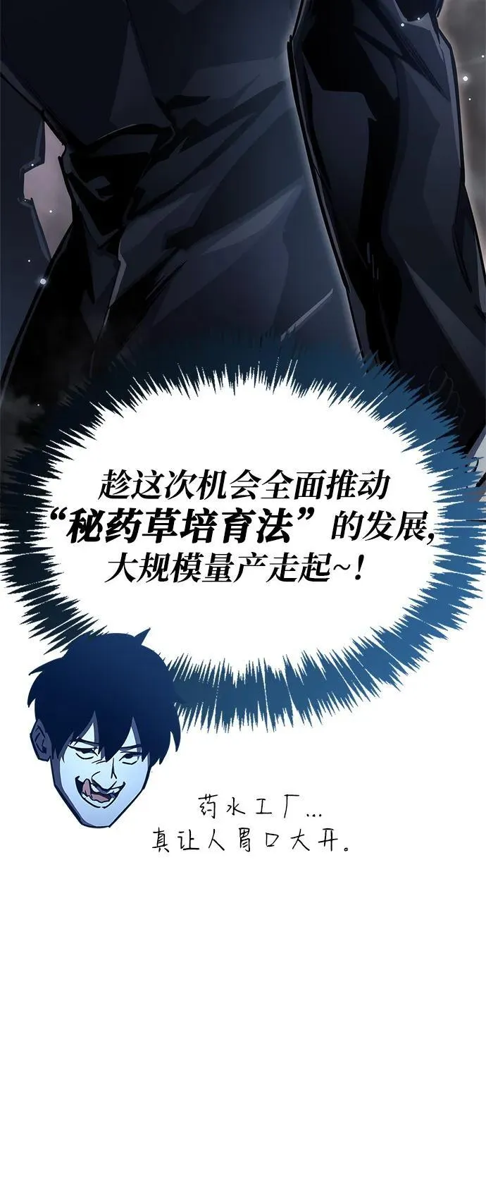 第71话 第26页