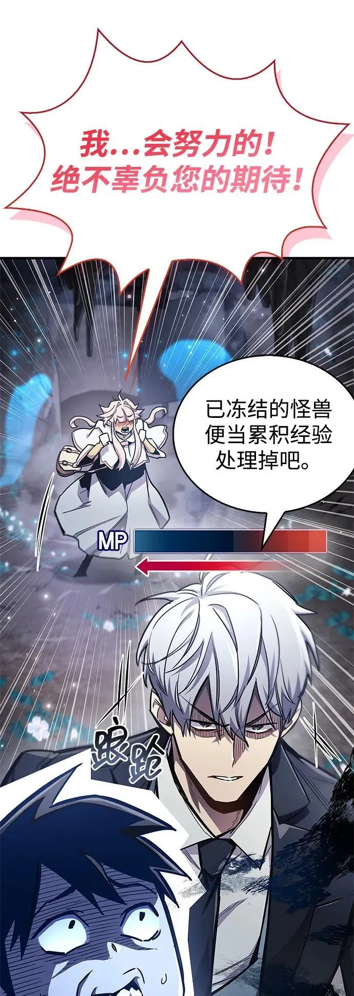 第71话 第28页