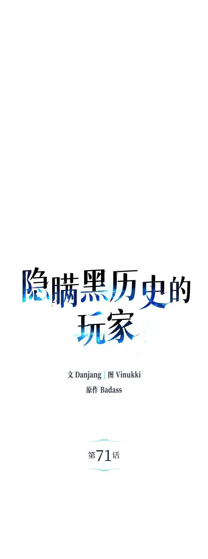 第71话 第30页