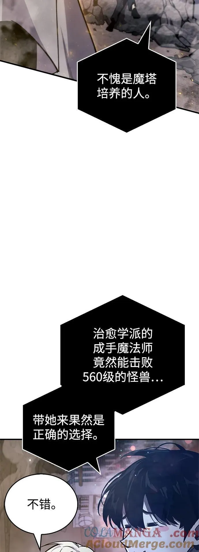 第71话 第33页