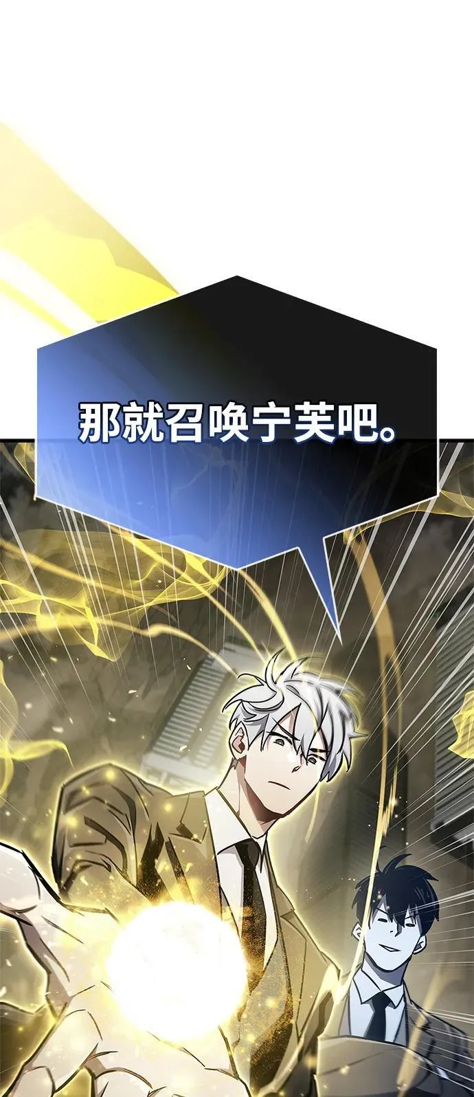 第71话 第36页