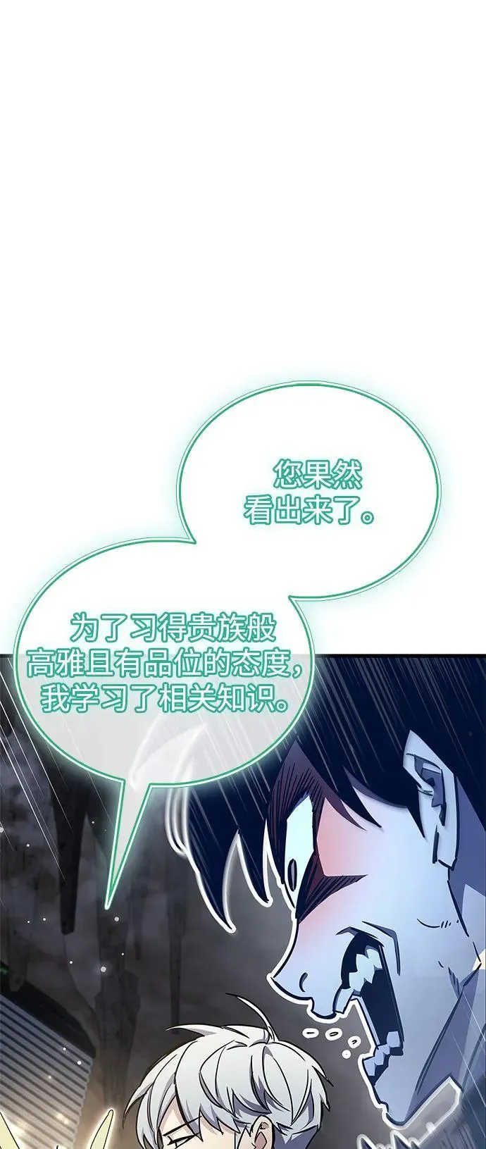 第71话 第42页
