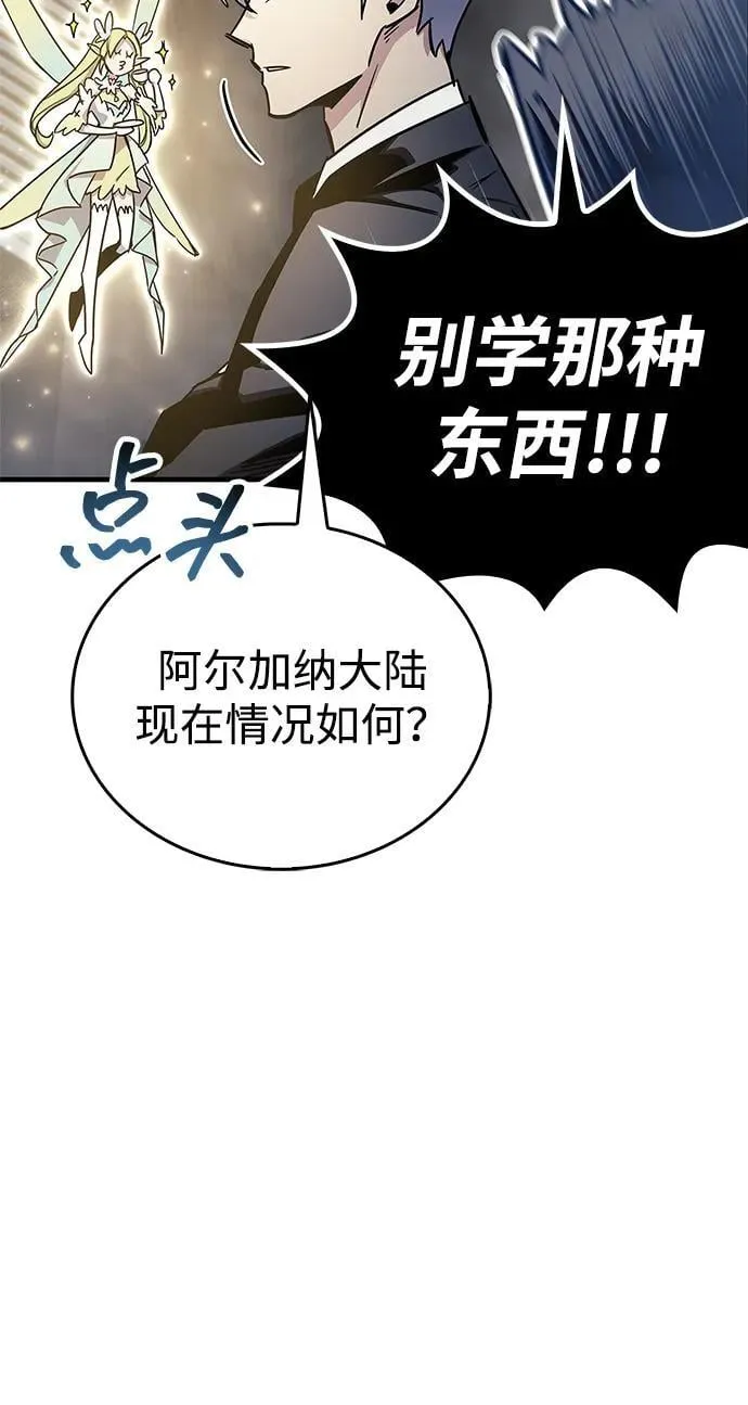 第71话 第43页