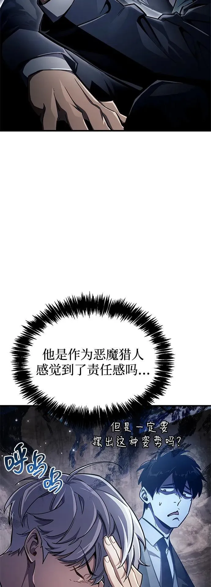 第71话 第50页