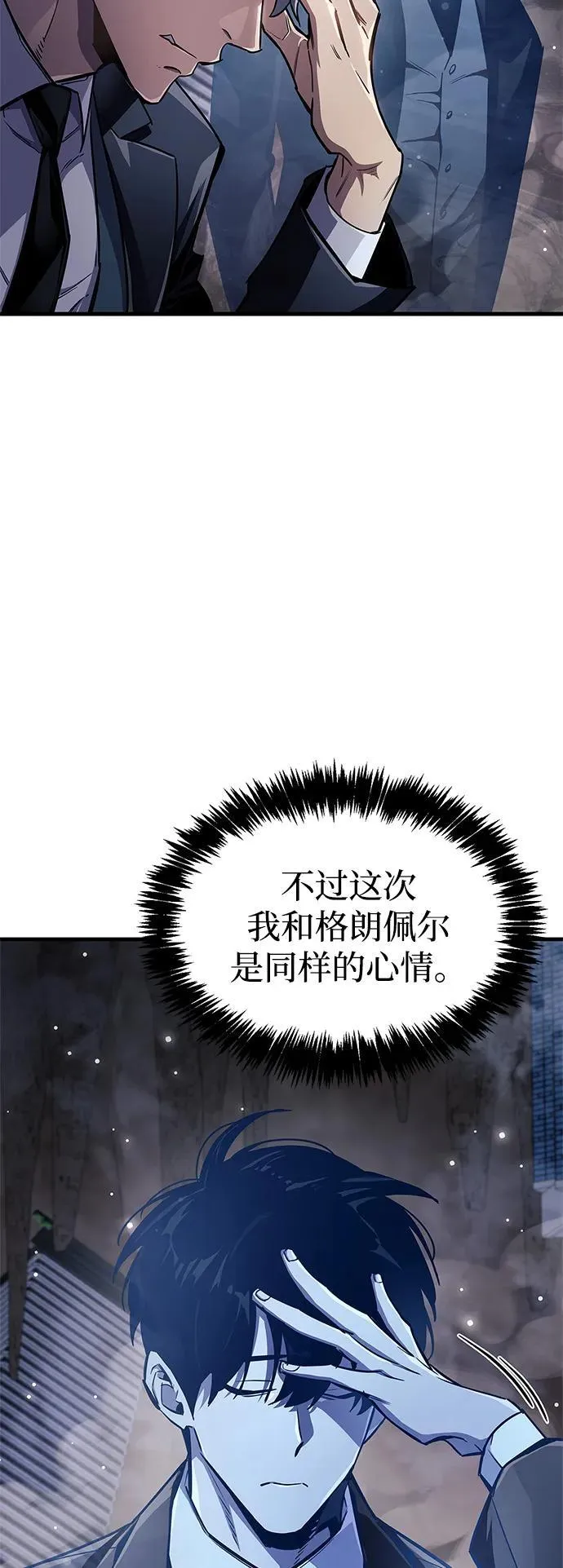 第71话 第51页