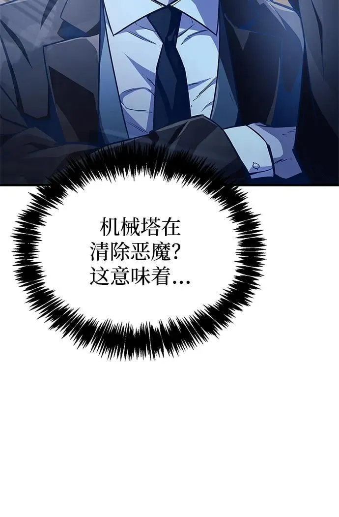 第71话 第52页