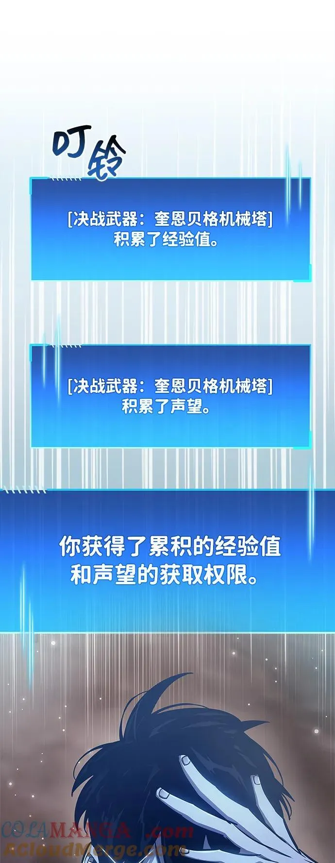 第71话 第53页