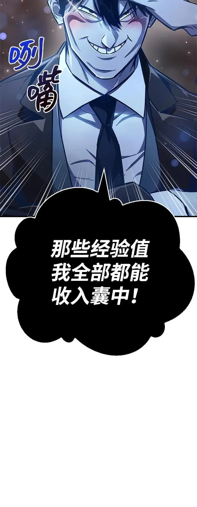 第71话 第54页