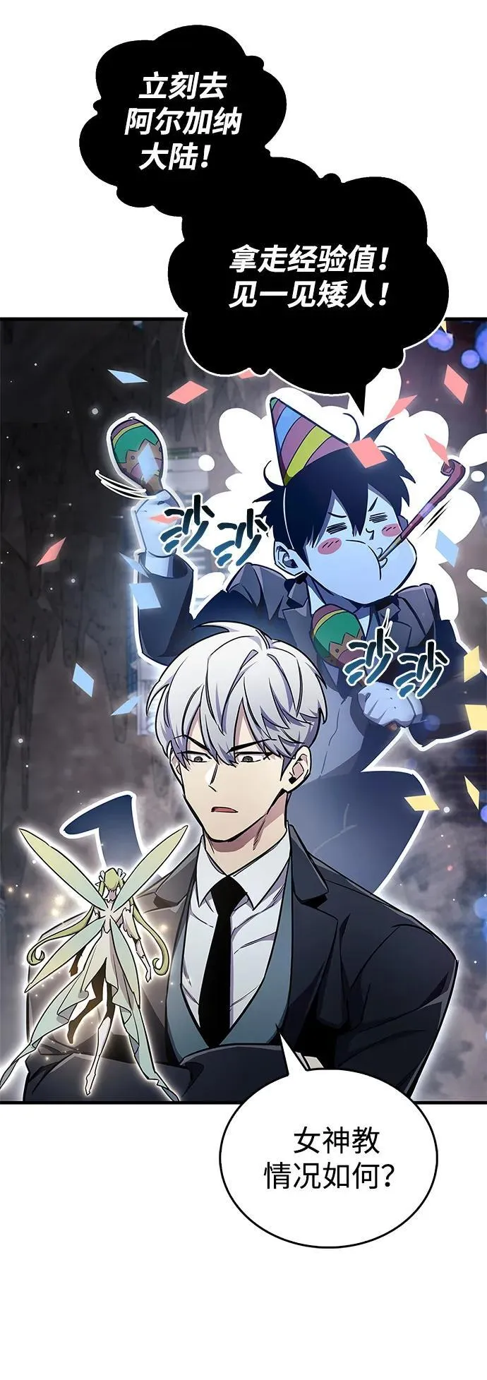 第71话 第55页