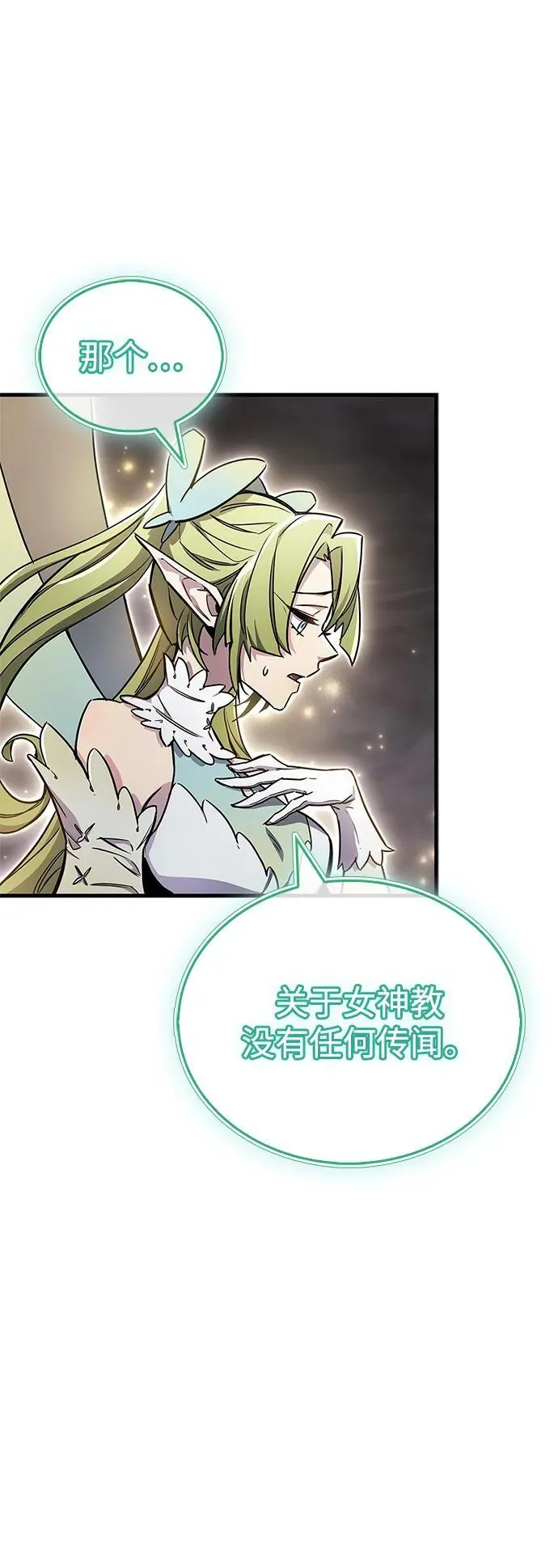 第71话 第56页