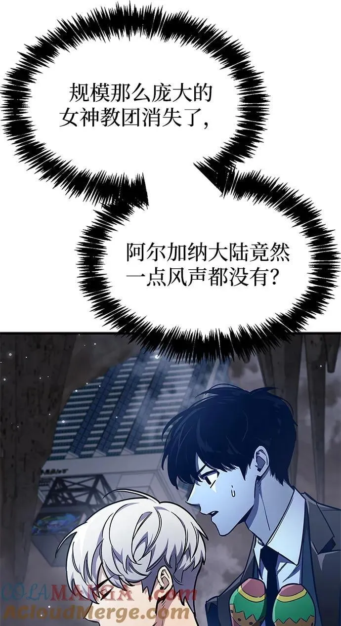 第71话 第57页