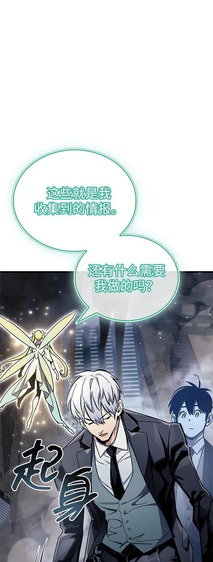 第71话 第59页