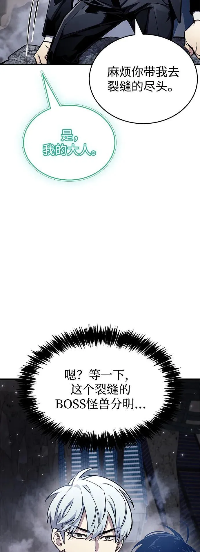 第71话 第60页