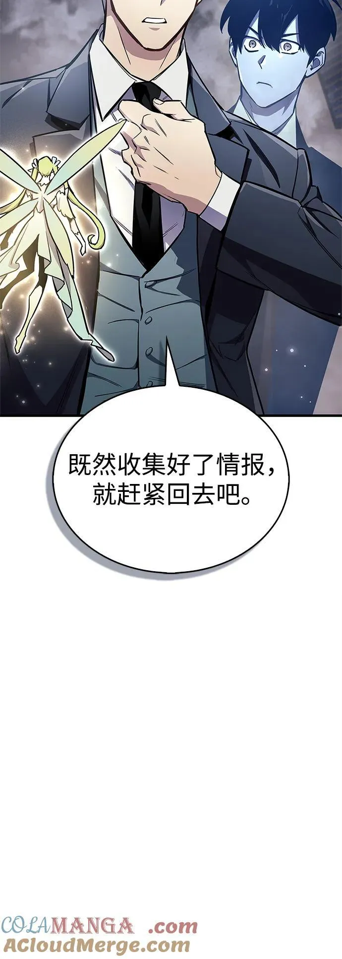 第71话 第61页
