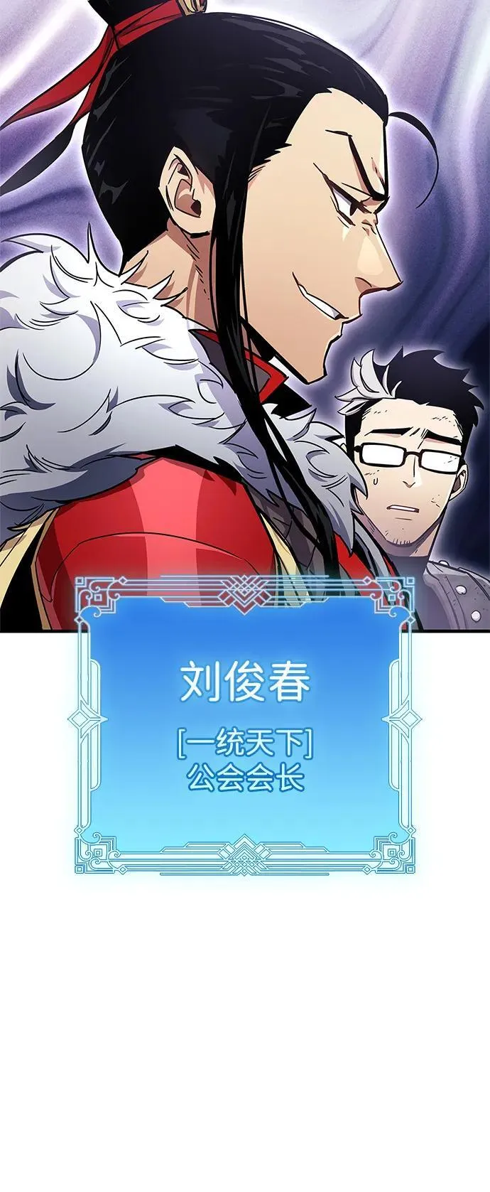 第71话 第67页