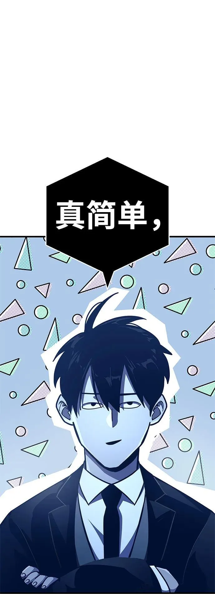 第71话 第71页