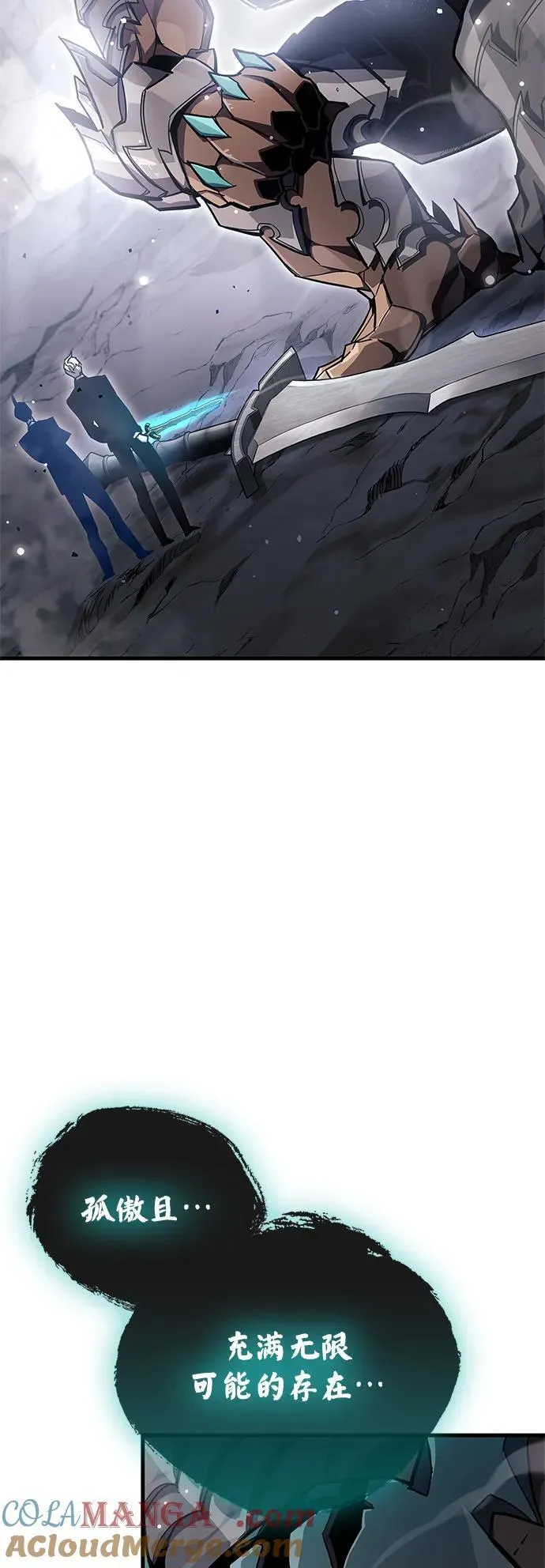 第71话 第73页