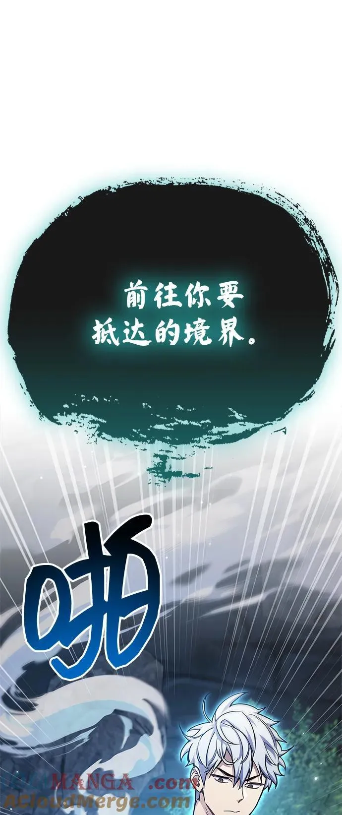 第71话 第77页