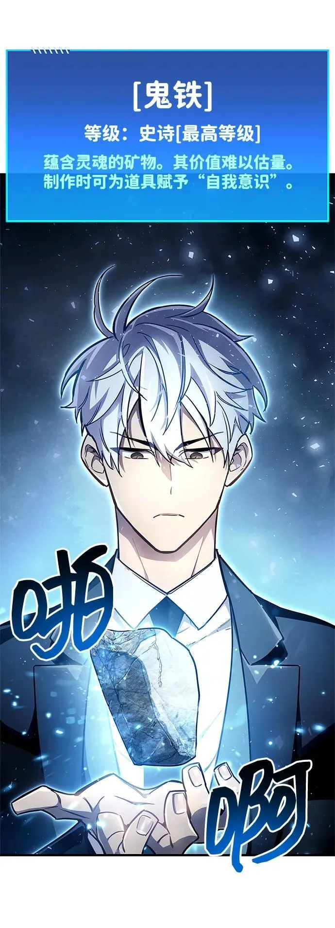 第71话 第79页