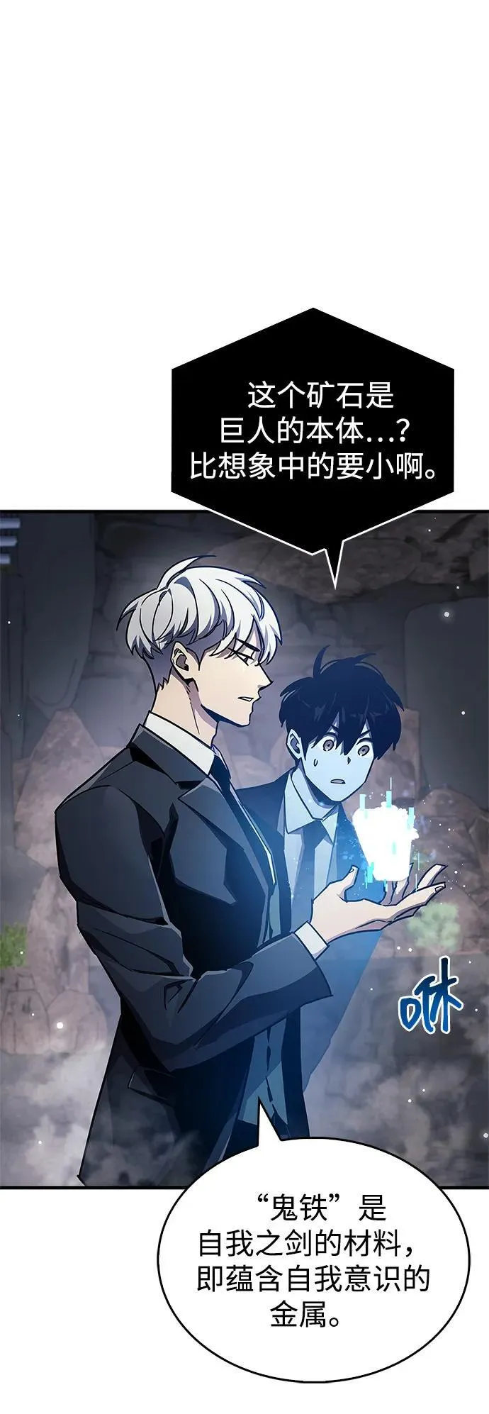 第71话 第80页