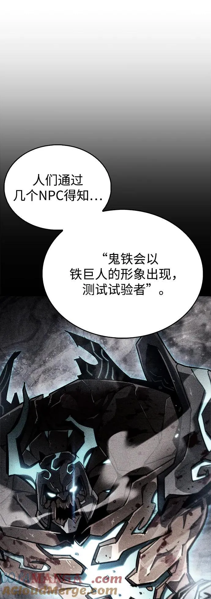 第71话 第81页