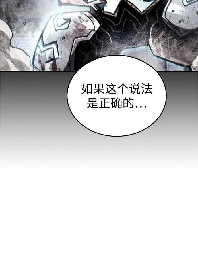 第71话 第82页