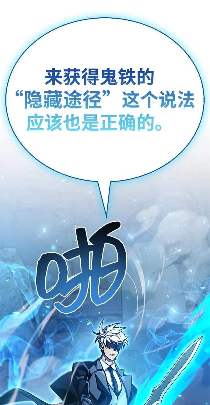第71话 第84页