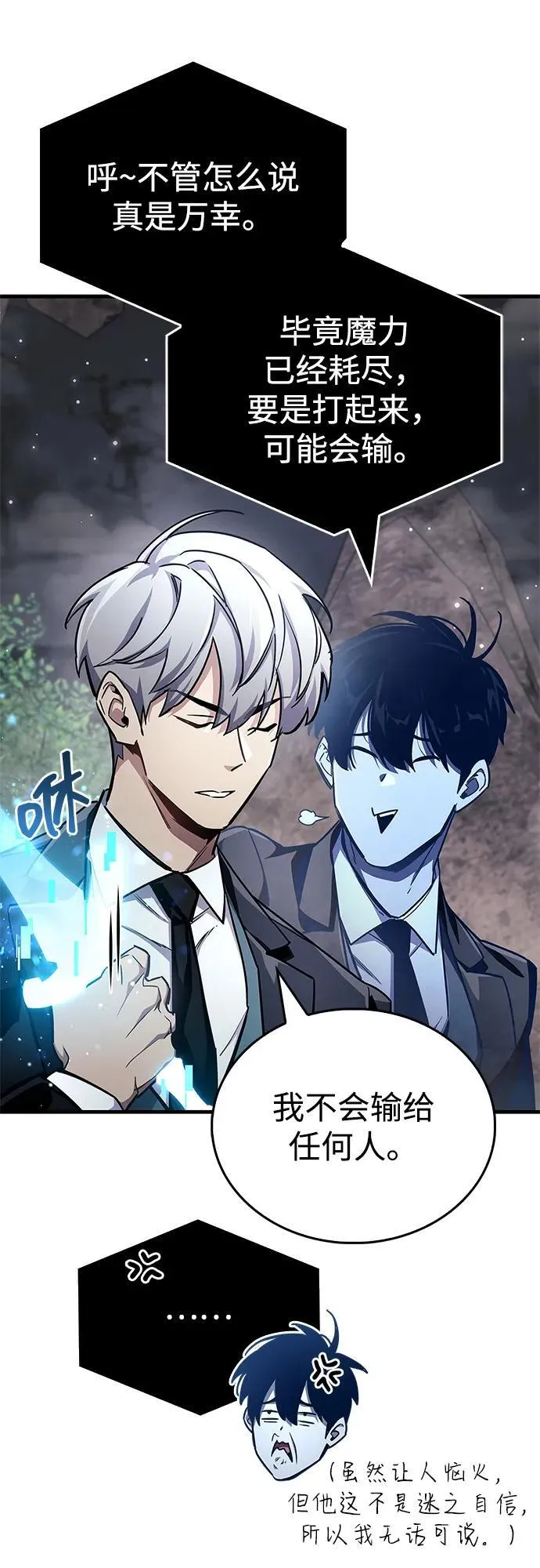 第71话 第86页