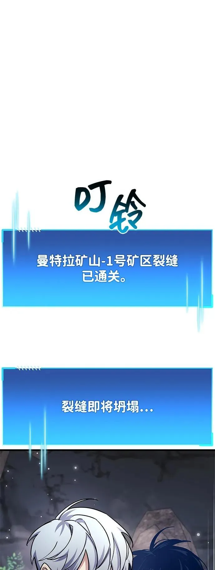 第71话 第87页