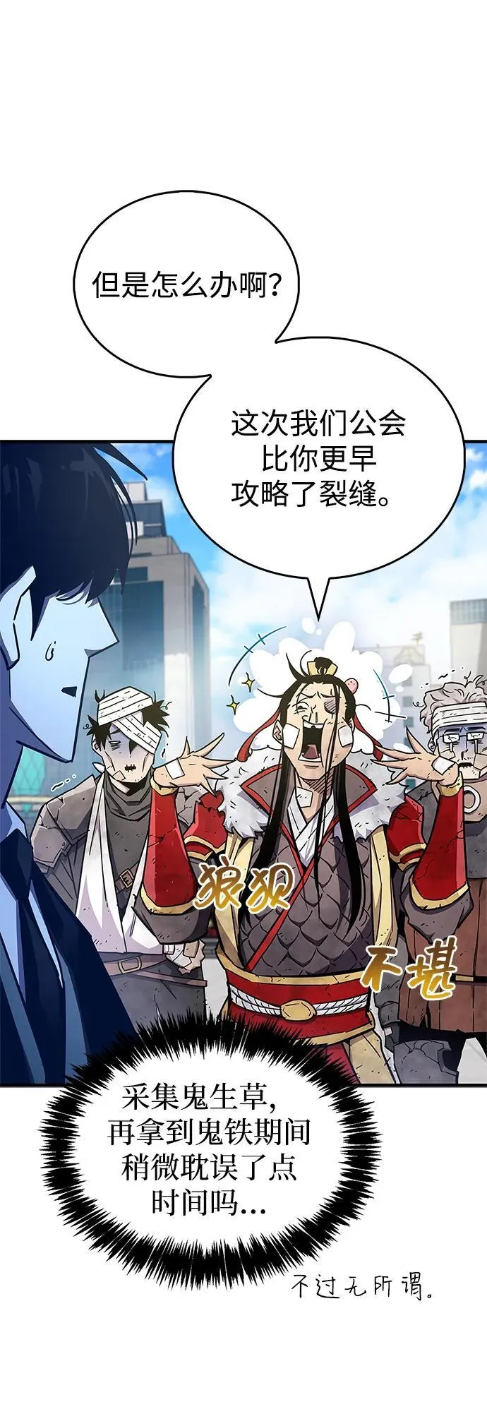 第71话 第94页