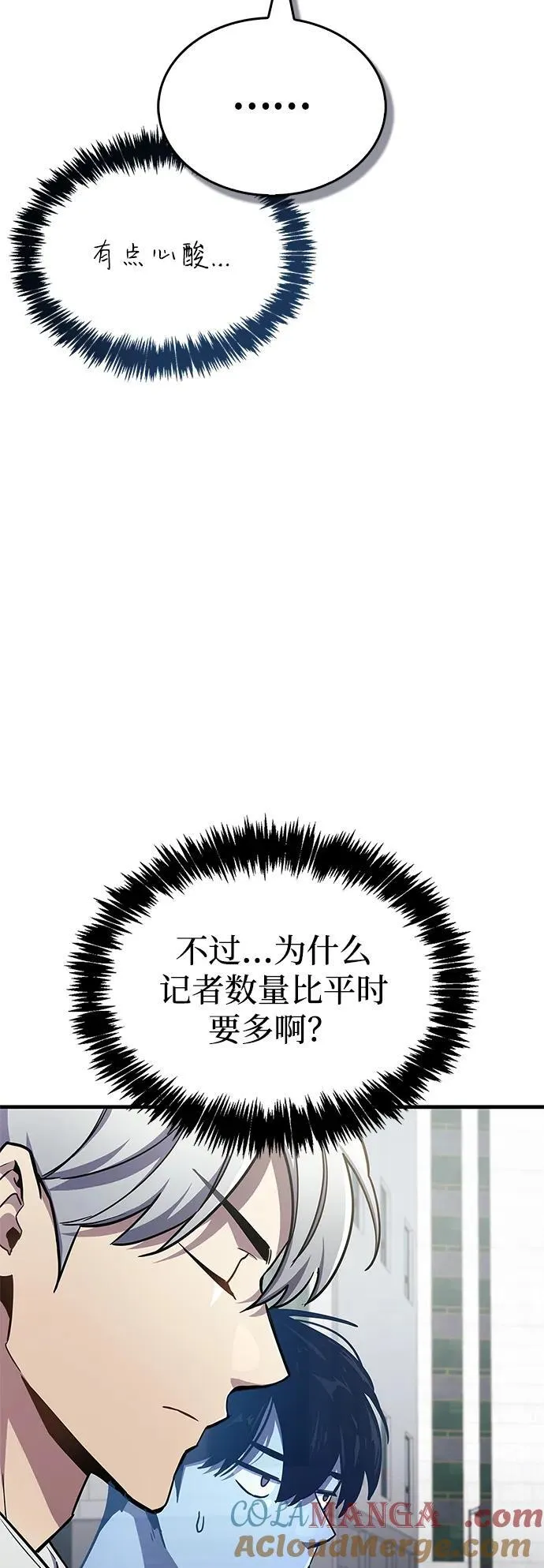 第71话 第97页