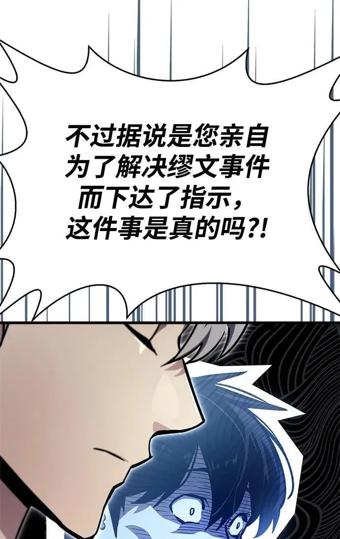 第71话 第99页