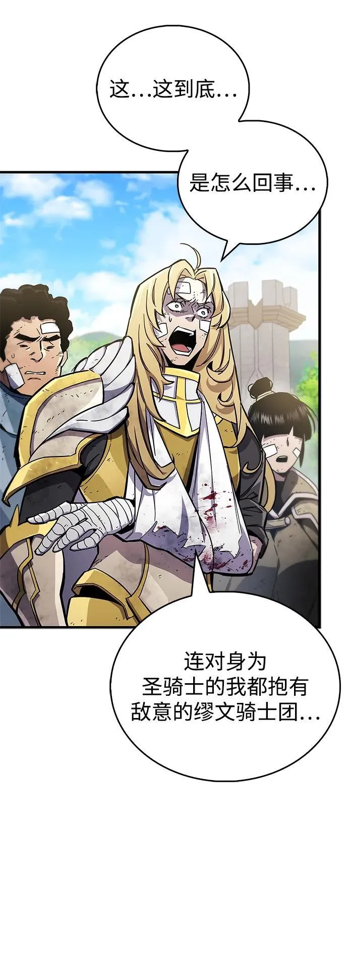 第71话 第103页