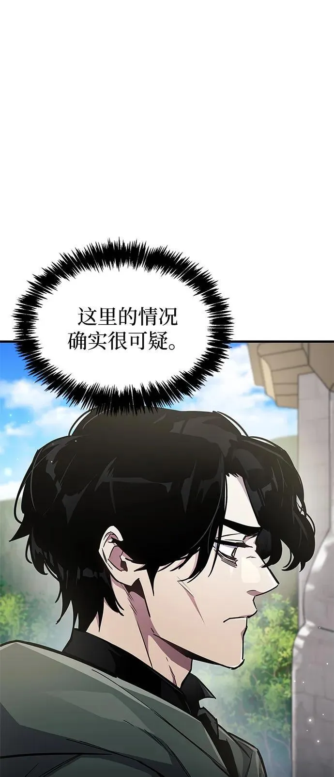 第72话 第7页