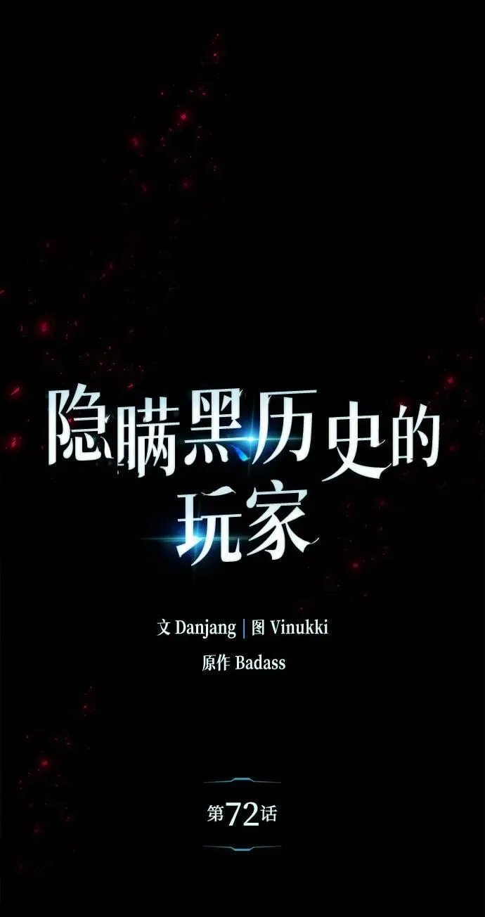 第72话 第10页