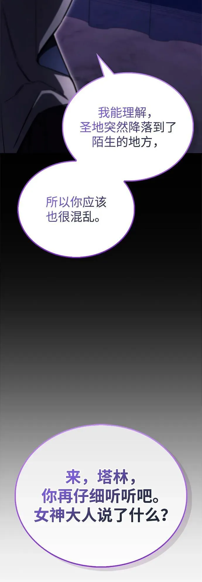 第72话 第22页