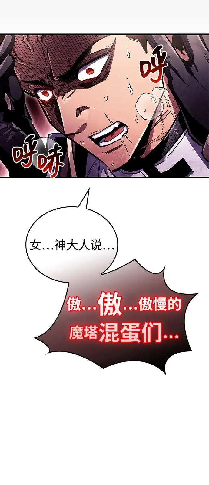 第72话 第23页