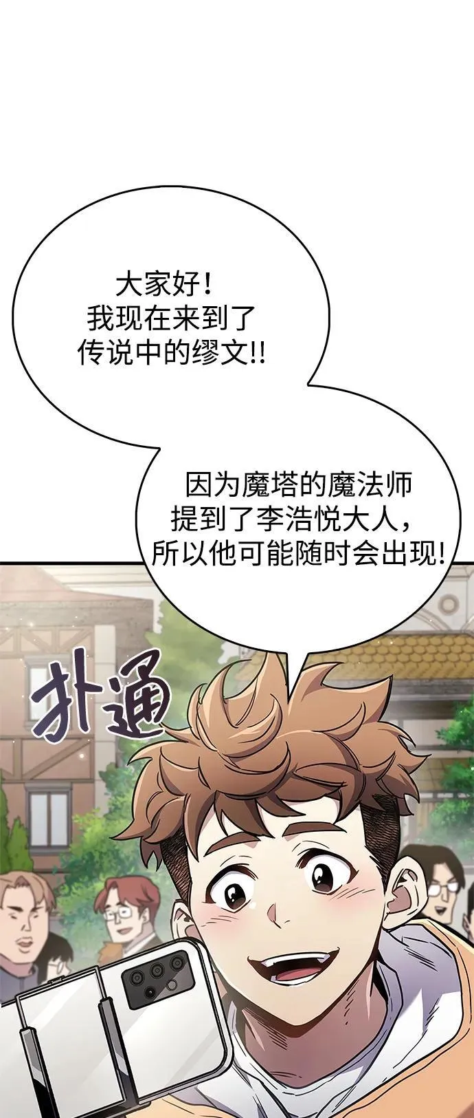 第72话 第31页