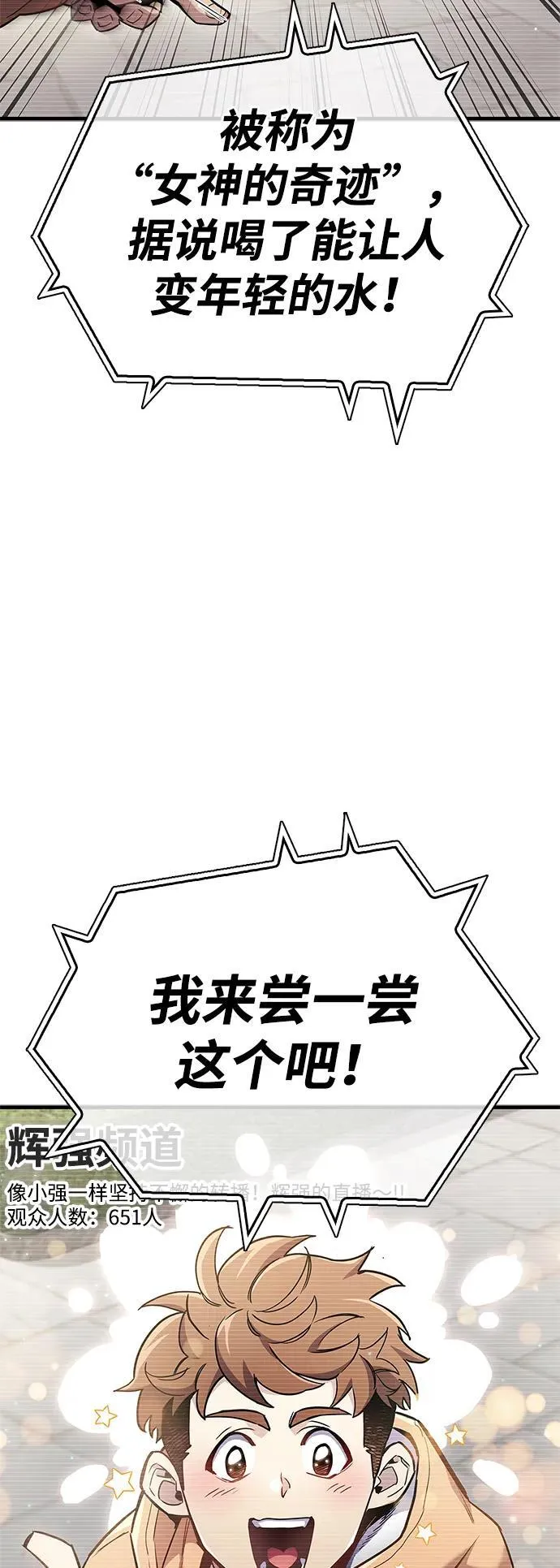 第72话 第35页