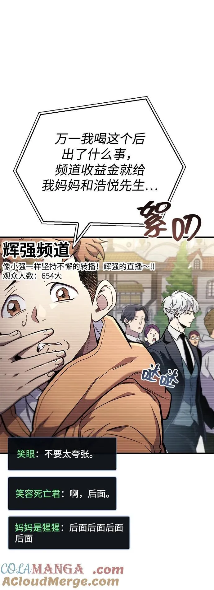 第72话 第37页