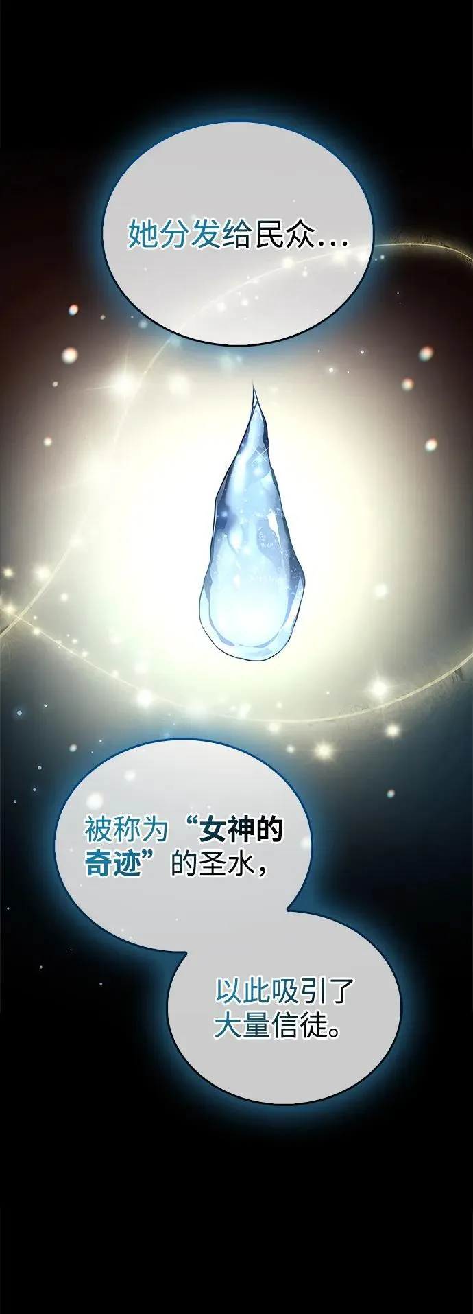 第72话 第42页