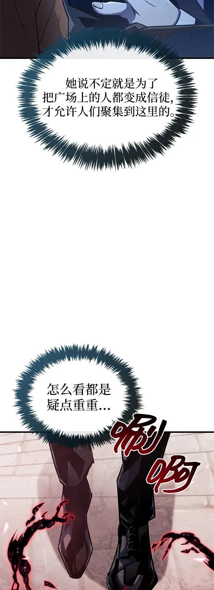 第72话 第44页